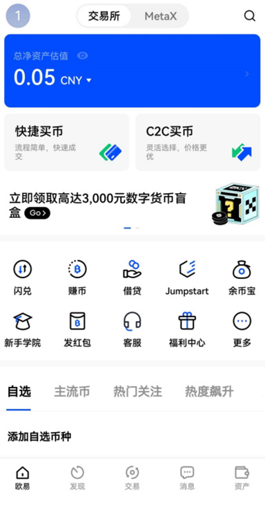 安全保障详情